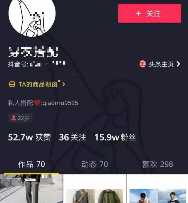 [抖音零成本引流]抖音零成本引流，多数人不知道的赚钱方法插图5