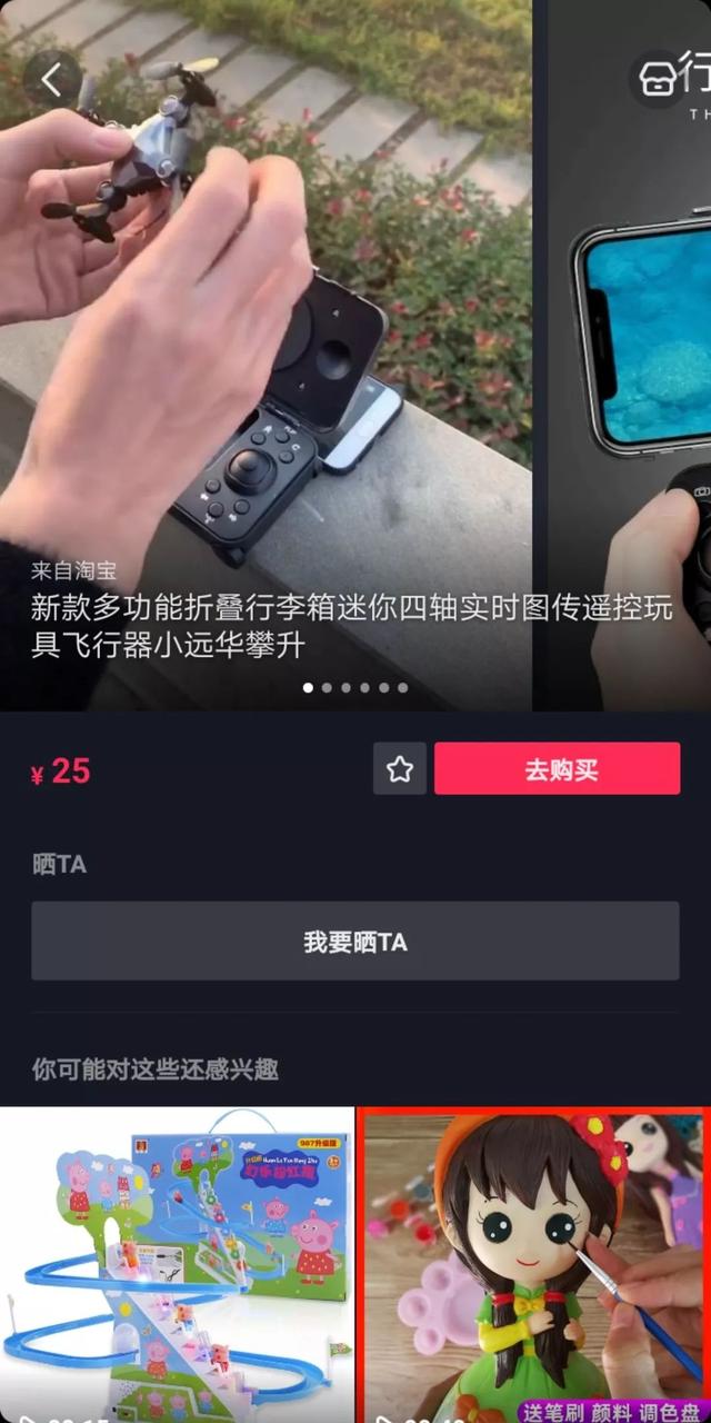 [选品技巧,抖音带货]抖音带货翻车！300W播放仅卖16单！8个选品技巧教你完美避坑！插图3