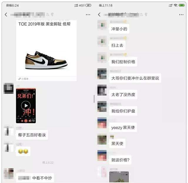 [炒鞋]月入百万的新风口，10倍高价卖出二手鞋插图5
