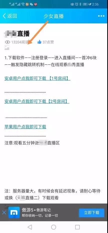 [QQ群赚钱]揭秘：半自动CPA日赚上千的QQ群赚钱项目插图2