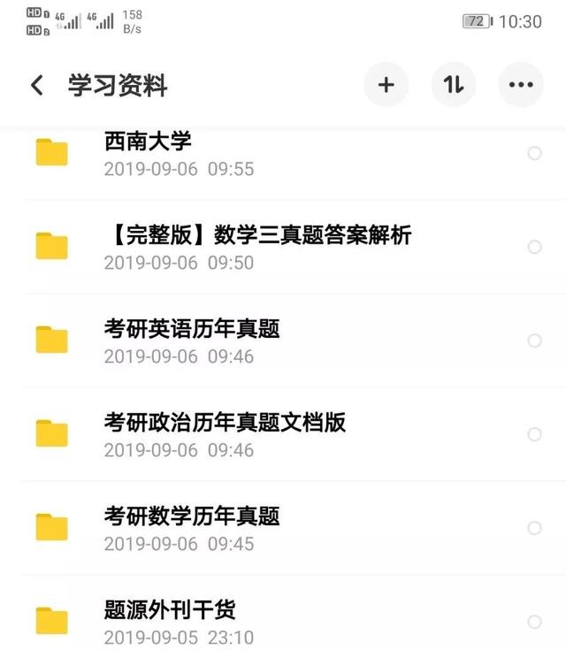 [快速变现]利用QQ群，教你一招快速变现插图