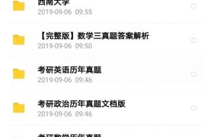 [快速变现]利用QQ群，教你一招快速变现