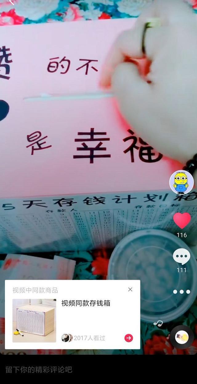 [抖音卖货]网赚技术分享：抖音卖货该如何选择合适的产品插图1