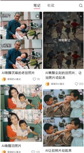 两分钟教会你，AI老照片视频变现，小白也能月入15000+插图