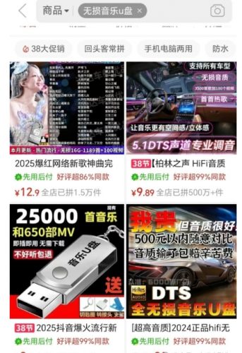 视频号剪辑音乐号项目，十条作品半个月广告分成收益3000+插图2