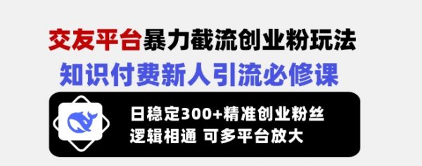 知识付费