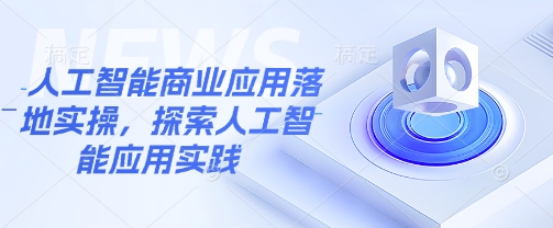 人工智能