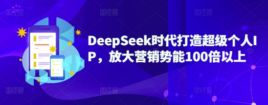 DeepSeek