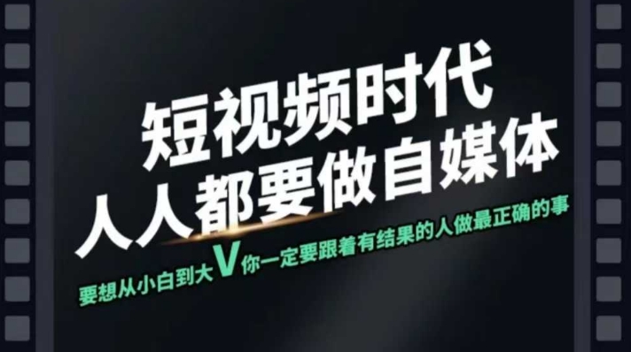 短视频实战课
