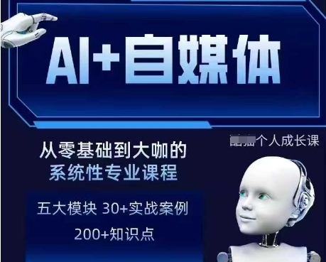 AI+自媒体+RPA变现训练营
