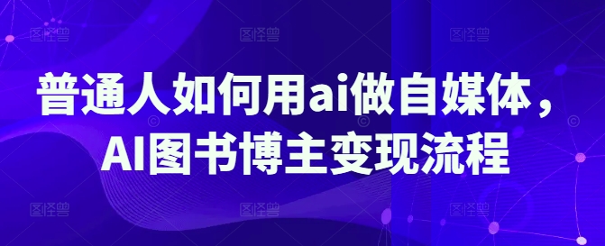 自媒体