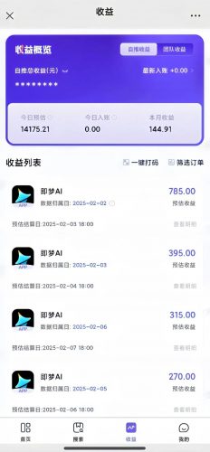 蓝海项目