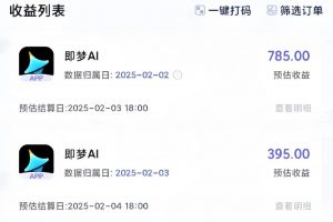 蓝海项目，一天收入14175.21，这个方法做即梦拉新太牛了