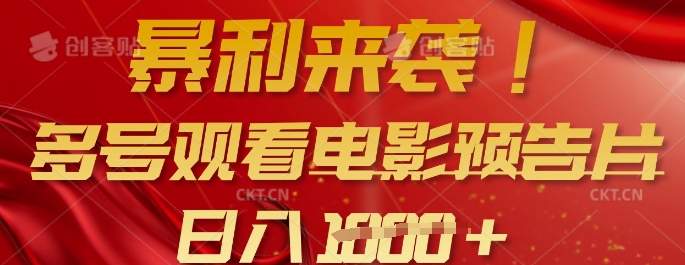 暴利来袭