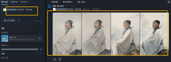 AI复活历史人物项目，7天涨粉2w+，保姆级教程插图4