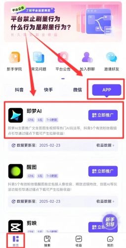 蓝海项目，一天收入14175.21，这个方法做即梦拉新太牛了插图1