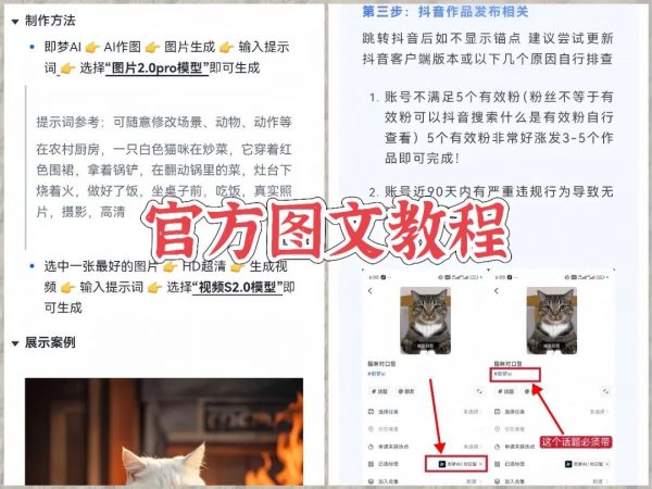 蓝海项目，一天收入14175.21，这个方法做即梦拉新太牛了插图3