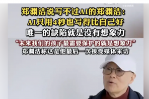 Ai时代,我真的好焦虑,感觉随时被淘汰!