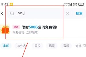 2天1000+,百度网盘扩容IT空间(免费),闲鱼信息差玩法(附保姆级教程+配套工具资料)