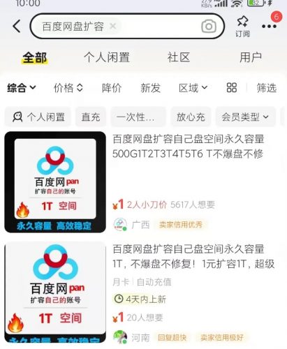 在闲鱼发布商品