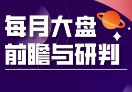 A股板块轮动实战策略