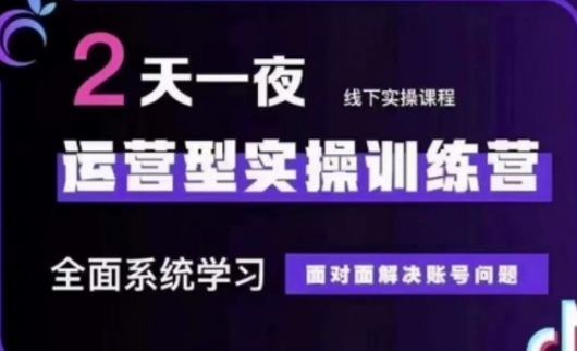 抖音直播运营