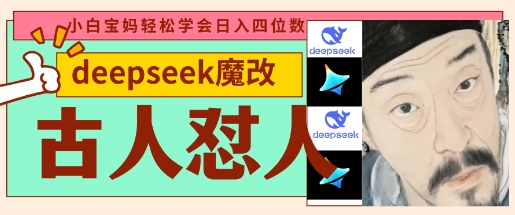 deepseek