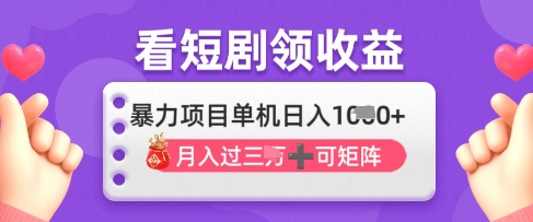 看短剧