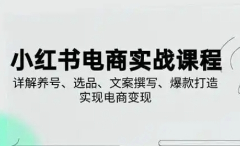 小红书