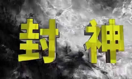 征服普通人的核心密法