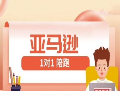 亚马逊