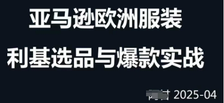 跨境电商