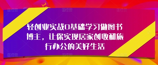 图书博主