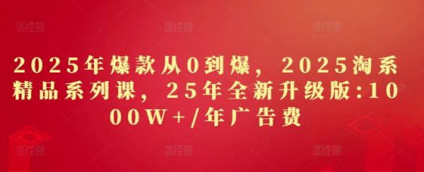 淘系精品系列课