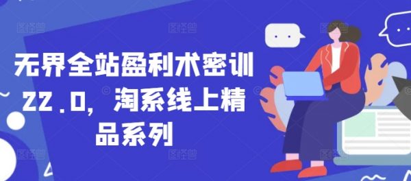 淘系线上精品系列