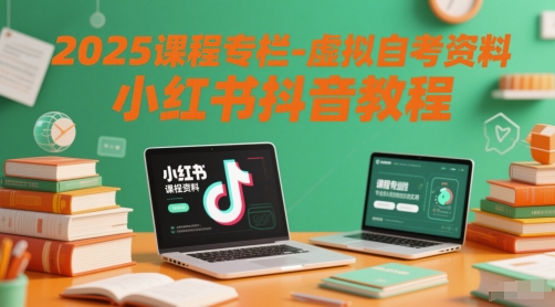 抖音教程