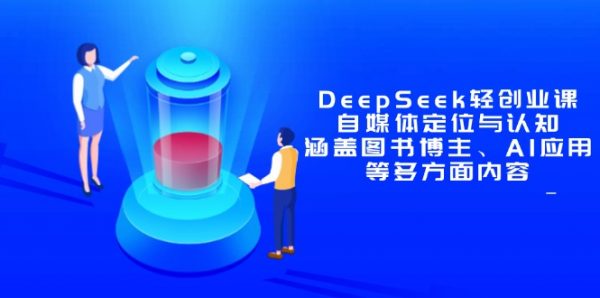 DeepSeek
