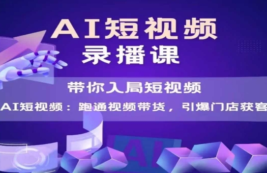 I短视频爆款