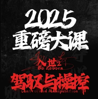 重磅大课