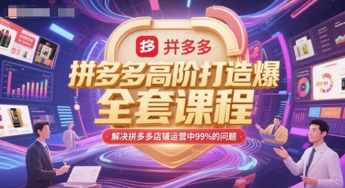 拼多多