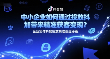抖加