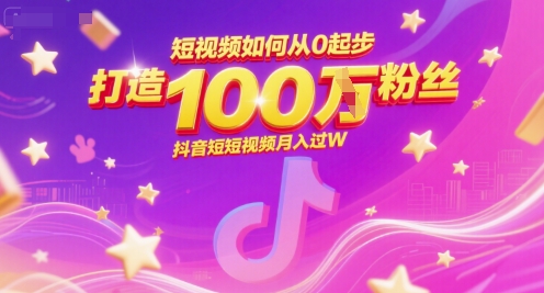 短视频如何从0起步