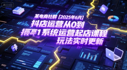 某电商社群