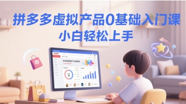 拼多多