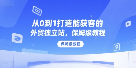 保姆级教程