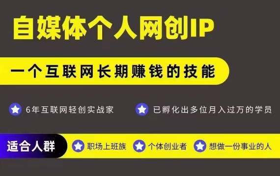 网创类公众号项目