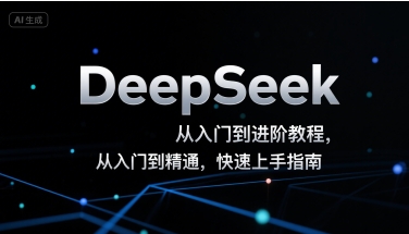 DeepSeek