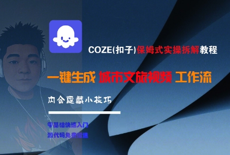 保姆式实操拆解教程