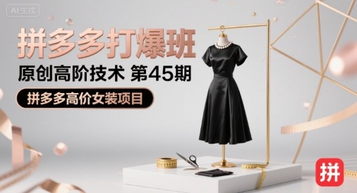 拼多多