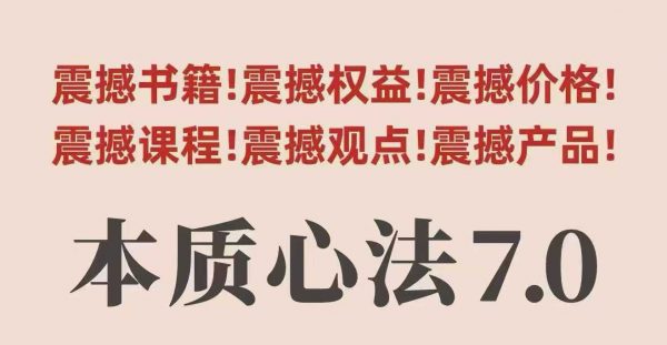 村西边老王本质心法